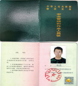 焊工證